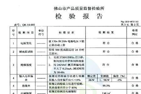 机械设备需要质检报告吗