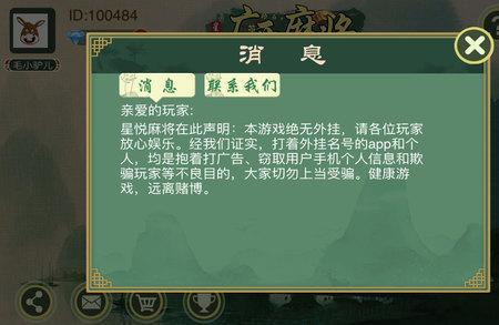 桂林麻将规则详细说明