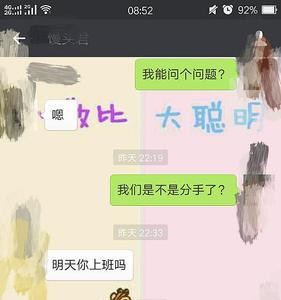 和男同事聊天，他发爱心什么意思