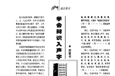 了是入声字吗