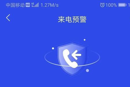 国家反诈app怎么登不上去