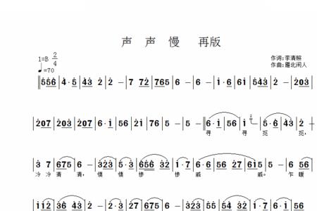 古筝声声慢是几级