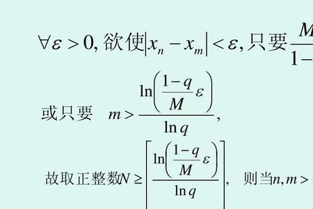 柯西 逻辑学原理