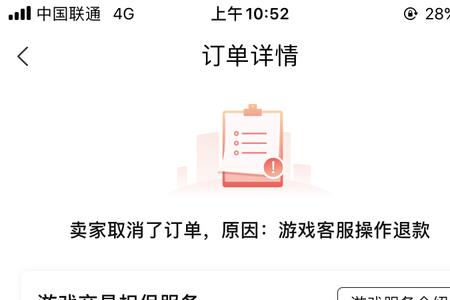 转转卖家为什么被永久封禁