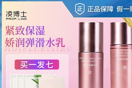 e粉色水乳正确使用方法