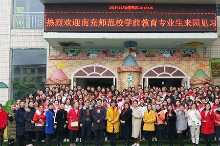 南充青苹果国际幼稚园学费