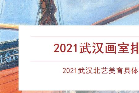 2021陕西美育体育包括哪些项目