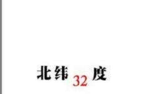 北纬18度与北纬21度相差多少公里