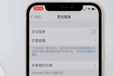苹果14怎样把定位服务放在下拉栏