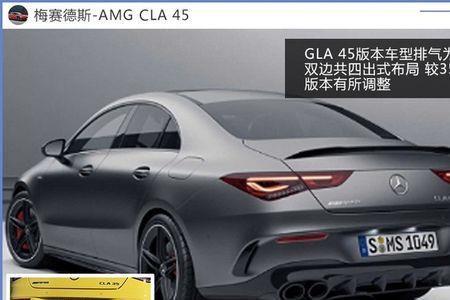 cla45amg和s3谁快