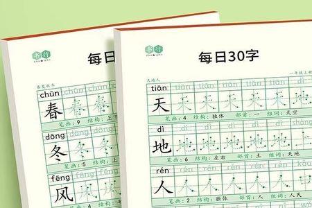 酒水入川打一字