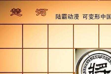 金刚3号象棋是谁