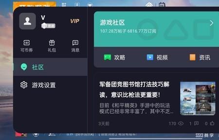 游戏中心账号怎么切换到新手机