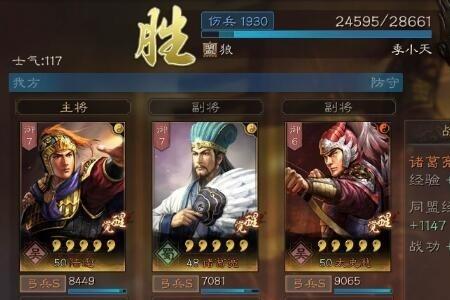 三国志战略版陆逊适合带夺魄吗