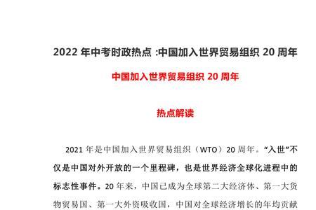 中国成立多少周年了2022