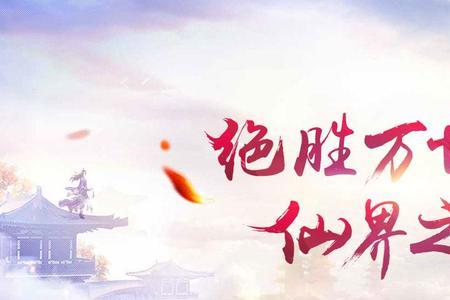 绝世仙王如何鉴定红武魂