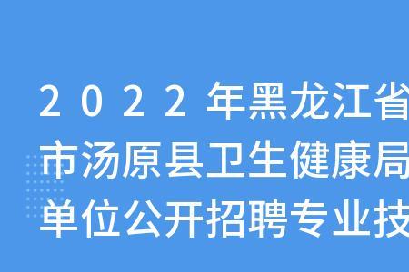 卫健局公益性岗位是干什么的