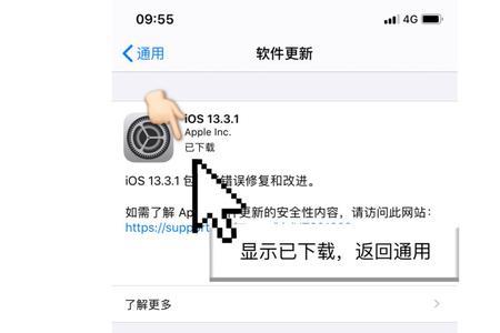 苹果13怎么去掉系统更新的小红圈