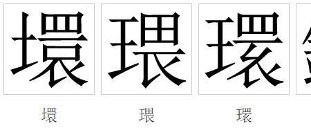 痕是形声字吗