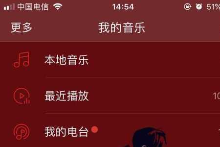 蛋仔网易云音乐怎么登录