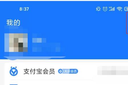 为什么支付宝自动解约