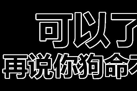 男生说我信你个鬼怎么幽默回复