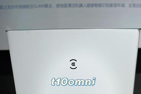 科沃斯t10omni怎么语音对话