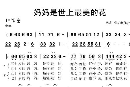 母亲歌曲全部歌词