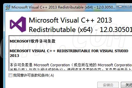 microsoftvisualc2010安装错误