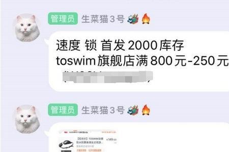 淘宝漏洞价是什么意思