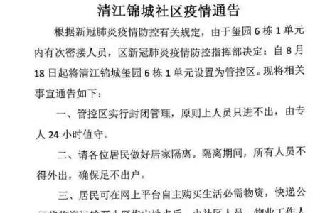 封控单元需要封控文件吗