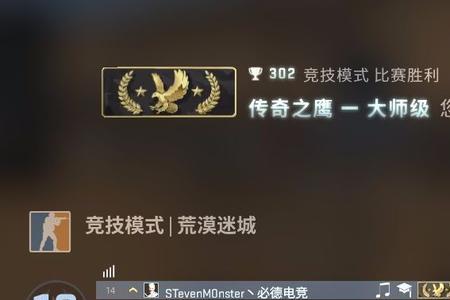 csgo官匹段位升段顺序