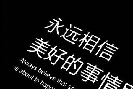 再等等再相信一次文案