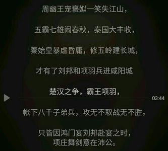 看我河山是哪首歌的歌词