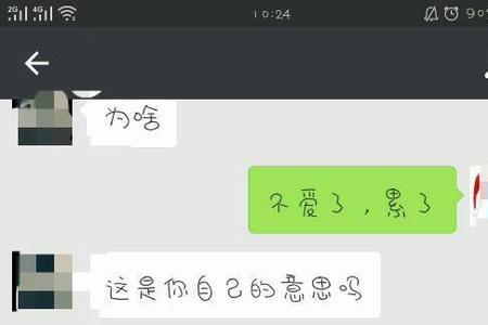 我没有是什么意思