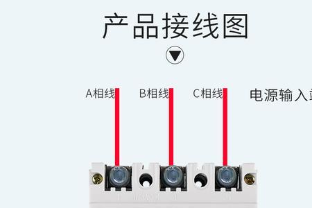 三相四线漏电开关好坏的判定