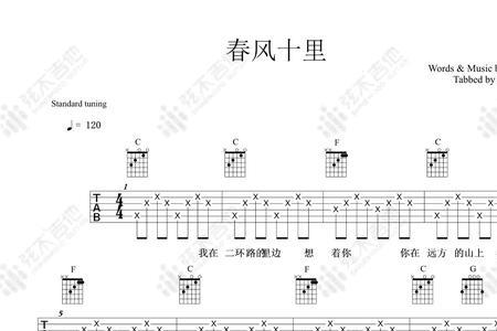 春风十里迎新年歌词