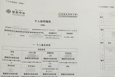 个人征信报告为什么会显示已婚