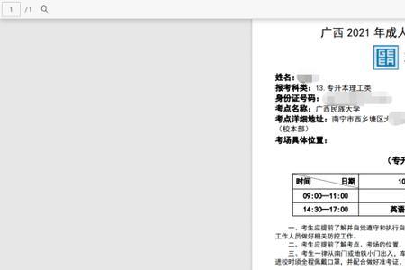 2021中招考试报考准考证号如何找回