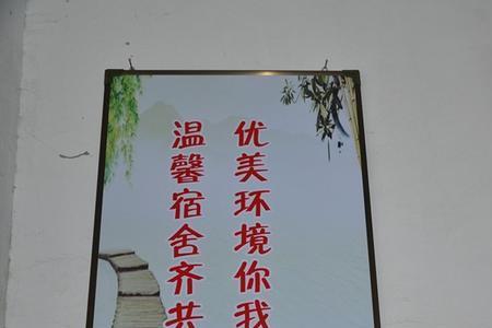 寝室文化门头标语四字