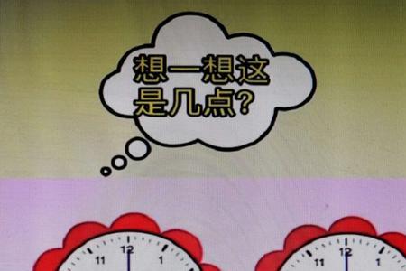 下午英语整点表示法