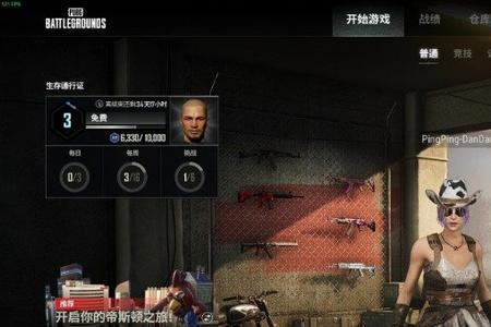 pubg结束后无法退回大厅