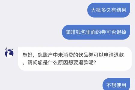 瑞幸咖啡app怎样更改支付方式