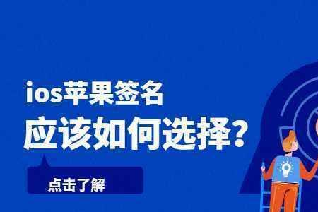 苹果超级签名v2余量不足怎么办