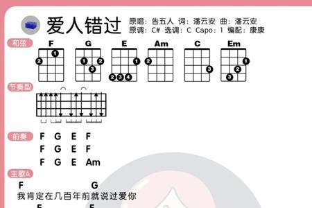 爱人错过时代少年团歌词