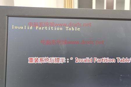 惠普笔记本开机invalidpartitiontable