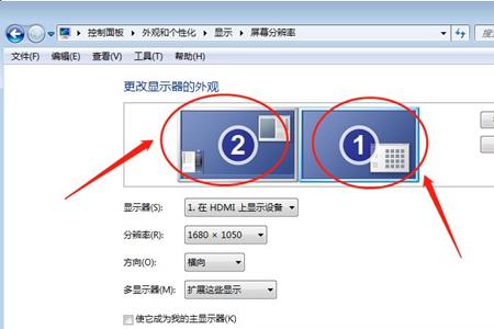 电脑设置双屏的方法和步骤