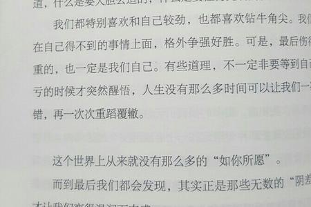 终于如自己所愿啥意思