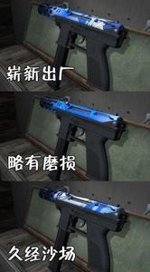 csgo夜无眠买什么磨损度