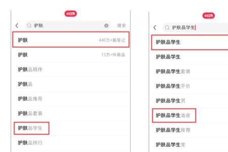 小红书搜索功能用不了